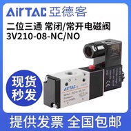 Yadeke Solenoid Valve Two-Bit Three-Pass Electronic Valve Normally Closed 3V110-06/3V210-08/3V310-10