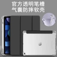 Suitable for iPad 2K3CH/A Protective Case ipad9 Ninth Generation Tablet Case a2605 Pen Slot a2602 Le