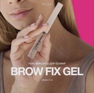 PUSY Brow fix gel 5ml | eyebrow lamination effect | brow setter | เจลสำหรับคิ้ว