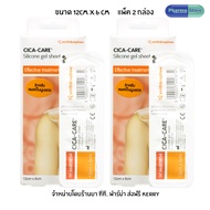 [จำนวน 2 กล่อง] CICA - CARE Silicone Gel Sheet 12cmx6cm ซิกาแคร์ แผ่น ซิลิโคน เจลชีท สำหรับ แผลเป็น คีลอยด์ นูนแดง