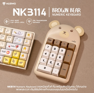 NUMERIC KEYPAD (คีย์บอร์ดตัวเลข) NUBWO NKB114 BROWN BEAR WIRELESS BY COMOCOM