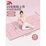 [FREE SHIPPING] Anta Yoga Mat Ladies Fitness Home Fitness Mat Anti-slip Shock Absorption Silent Thic