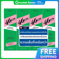 ยาสีฟัน PERIO ฟลูออไรด์สูง กลิ่นไอซ์มินต์ 120g x 4 หลอด