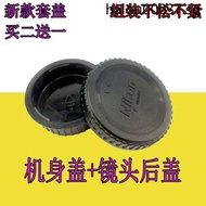 Suitable for Nikon SLR Body Front Cover Lens Rear Cover D7000 D3200 D90 D800 D700 D50
