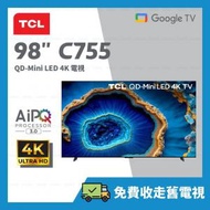 TCL - 98" C755 QD-Mini LED 4K AiPQ智能芯片 高清智能娛樂電視【原廠行貨】98C755 C755 98吋