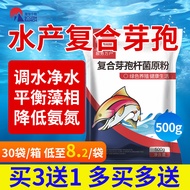 Compound Bacillus Bacillus Aquaculture em Strain Probiotics Degrading Ammonia Nitrogen Sub-Salt Hydr
