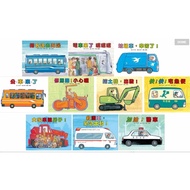 Oriental-Car Picture Book Selected Bus Comes Fast Delivery Come On Police Car Excavator, Going To Th