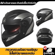 AXK หมวกกันน็อค หมวกกันน็อคเต็มใบ เลนส์2ชั้นHD กันน้ำ ทนต่อการใช้งาน หมวกกันน็อคมอเตอร์ไซค์ Motorcyc