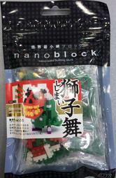 [玩樂高手附發票] 河田積木 nanoblock 積木 NBC-129 舞獅 絕版