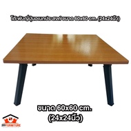 Multipurpose Japanese Folding Table Beech Wood Pattern And Natural View Mixed Patterns Size 60x60x30