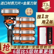 Six-Layer Blade Razor Manual Razor Men's Safety Razor Razor Razor Universal Blade