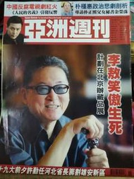 李敖笑傲生死