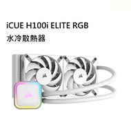 Mitre 3C Digital-Corsair Corsair iCUE H100i ELITE RGB Water Cooling Radiator-White/CW-9060078-WW