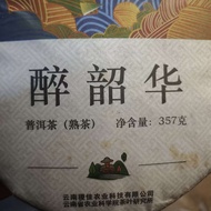 MD002 MD002 Shaohua Ripe Tea 357g