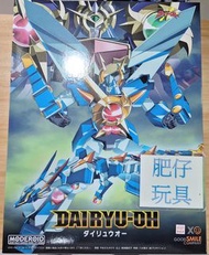 [可順豐到付] Good Smile GSC MODEROID Dairyu-Oh 完全勝利大帝王 大龍王模型 Kanzen Shouri Daiteioh(即日交收)
