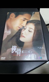 梁朝偉 電影系列 俠骨仁心 DVD 導演：鄧特希 梁 朝偉| 鍾鎮濤 | 馮德倫 | 楊恭如 楊恭如 周嘉玲 張文慈 極新淨收藏 98%新 *代友售