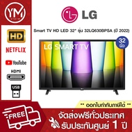 LG Smart TV HD 32LQ630BPSA 32 นิ้ว รุ่น 32LQ630B