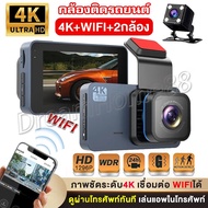 T603 WiFi กล้องติดรถยนต์ มีระบบWIFI ดูบนAPP มือถือได้ 2กล้อง(หน้า-หลัง) Dash Cam Full HD 1296P กลางค
