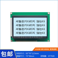 Korean Font Library LCD12864-21M Monochrome LCD Screen White light gray film 3.3V 5V LCD Module