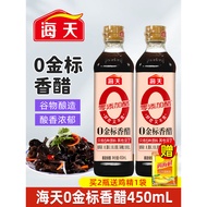 Haitian 0 Added Gold Label Fragrant Vinegar 450ml/Bottle Brewed Vinegar Aged Vinegar Seasoning Cold 