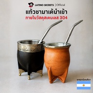 Traditional Yerba Mate Gourd Set - Imported from Argentina