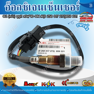 อ๊อกซิเจนเซ็นเซอร์ ซูซูกิ สวิฟ"10-ON#(0 258 017 272)859 221***สั่งเลย ราคาพิเศษ ของดี ไม่ตรงปก คืนเง