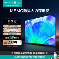 海信电视 55E3K 55英寸 MEMC运动防抖 2GB+32GB内存 U画质引擎 高清全能投屏电视机 55英寸