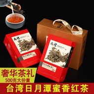 臺灣進口日月潭高山茶烏龍茶春茶濃香型蜜香紅茶送禮盒裝