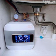 AOMIOMESI一級能效小廚寶儲水式廚房瞬熱小型家用瞬熱式電熱水器寶電熱水器