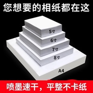 20cm Photo Paper High Gloss Photo Paper Photo Paper 4r Inkjet Printing rc Photo Paper 230g Photo Pap