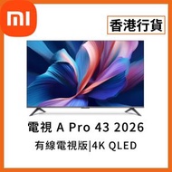 [香港行貨] 43" 4K QLED 小米智能電視 A Pro 43 2026 (6941948709362) ELA6608HK 米家 小米電視 Google TV Apro Apro43
