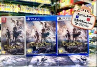 SWITCH / PS5 / PS4  皇家騎士團 2 ：重生 （中/ 日/英文合版）