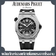 【ผลิตภัณฑ์ของแท้ขายโดยตรงจากโรงงาน】Audemars Piguet_(AP)นาฬิกานักธุรกิจชื่อดังของสวิส สายยาง สแตนเลส 