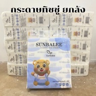 BIG K ยกลัง 10 แพ็ค กระดาษทิชชู่ เช็คหน้า เช็คมือ ทิชชู่พกพา ทิชชู่ลูกหมี 1 แพ็ค ปลอดภัย ไร้สารเรือง