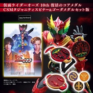 Premium Bandai CSM Kamen Rider OOO Tajanity Spinner & Goda Medal Set Taja Spinner CSM OOO Driver 10t