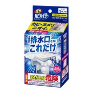 KAO 花王 - 強力霉菌清潔劑 排水口專用清潔劑 3次裝【平行進口】不同版本隨機發