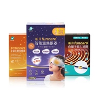 【買1送2】眼科醫師指定推薦→限時37折↗閃購★船井®石墨烯遠紅外線3C智能溫熱「蒸氣眼罩」清新舒緩組
