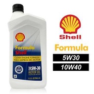【車百購】 殼牌 Shell Formula 5W30 10W40 合成機油 美國原裝進口 適用美國日本等等車款