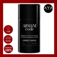 Armani Giorgio Armani Code Deodorant Stick Alcohol-Free 75g ผลิตภัณฑ์ระงับกลิ่นกาย ลดความชื้นและกลิ่