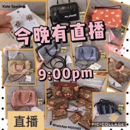 👉今晚7月25日星期六9:00pm開直播，約定大家記得準時入嚟! 好多Coach &amp; Michael kors, 另外仲有Kate Spade, Furla, Tory Burch, 手袋,銀包,飾物 等等, 直播落單有折扣優惠㗎!😍 睇直播入呢度👉 https://m.facebook.com/seestar38/