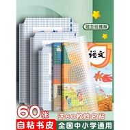 A a4 Book Cover Book Cover Transparent Frosted Bag Book Cover Self-Adhesive Primary School Students 