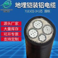 yj22 3*701*35平方國標低壓鋁芯電力電纜鋼帶鎧裝地埋鋁電纜線
