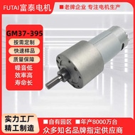 G GM37-RF395 High Torque Motor Vacuum Cleaner Self-Locking Power Strong 24V Oil Engine DC Gear Motor