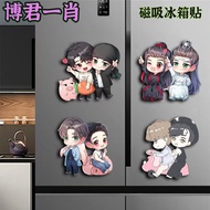 Bojun Yixiao Star Merchandise Magnetic Refrigerator Stickers High-value Cartoon Refrigerator Decorat