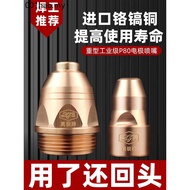 P80 Plasma Cutting Nozzle Electrode Nozzle Nozzle Cutting Gun Thickened LGK80/100 Plasma Cutting Mac
