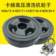Kahe Karcher HD6/15-4 HD7/11-4 HD7/18-4 HD9/20-4 High Pressure Cleaner Wheel