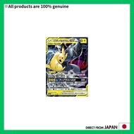 Pokémon Card Game SM9 Expansion Pack Tag Bolt Pikachu & Zekrom GX RR | Pokémon Lightning Basic Pokém