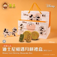 Mooncake Gift Box [Fuwang x Disney Encounter Mooncake Gift Box] 2pcs Pack