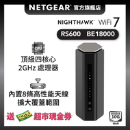 NETGEAR - Nighthawk (RS600) 三頻 BE18000 WiFi 7 路由器