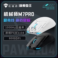 Mechanic (MACHENIKE) M7Pro Wired/Wireless Dual Mode Mouse 3395 Gaming Gaming Mouse